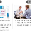 삼천당제약㈜