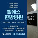 엘에스한방병원 | 교통사고 후유증 초기증상, 사고 당일 괜찮았는데 다음 날 아프다면? 이것부터 확인하세요