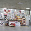 동양고속매점