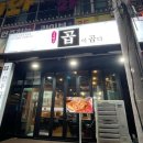 곱이곱다(금천광장점) 이미지