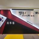 올바른i태권도 이미지