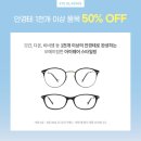 다비치안경증평송산점 이미지