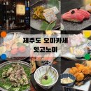 잇고노미