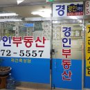 개포신원공인중개사사무소 이미지