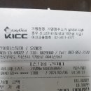 킨 아이스토어 이미지