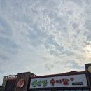 섬진강 사랑의집 | 여주추어탕맛집 섬진강추어탕 건강한 한끼를 즐길수 있는곳이네요