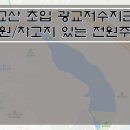 [수원전원주택매매] 광교산 전원주택매매 / 광교저수지근방 전원주택매매 / 잔디정원, 차고지있는 주택매매 이미지