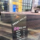 두평반