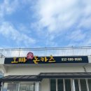 오빠애돈카츠 이미지