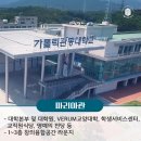 가톨릭관동대학교(교직원식당)