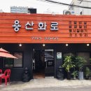 우설 삼겹집 이미지
