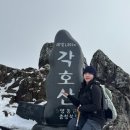 도마령(영) | [각호-민주지산]12월 설산 1일 2산 등산 코스
