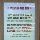 동해시-15 | 강원도 동해 - 동해 훠궈 맛집 ‘중경 식객 동해점’ 후기