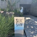고하대로 | [목포 카페] 북항 오션뷰가 예술인 대형 베이커리 카페 '석산(SUKSAN)' 솔직 방문 후기 ☕️🥐