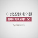 품한의원 이미지