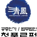 변호사김정호법률사무소 이미지