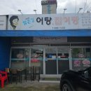 성당동맑은강어탕국수 | [대구 서부정류장] 부모님 단골 어탕맛집 - 성당동맑은강어탕