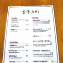 소문난 양념코너 이미지