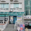 축항펜션 이미지