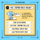달나라 로켓 펀치 이미지