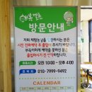 고창행복농장 이미지