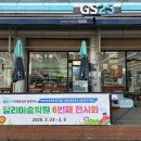 지에스25 면목본점