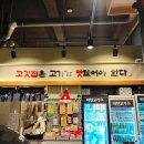 미친고기 이미지