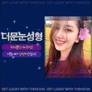 더문성형외과 네이버블로그