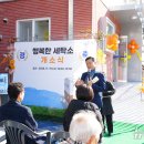 행복한세탁소 이미지