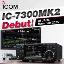 도쿄 햄페어 2025에 선보인 IC-7300MK2 모델 소개 이미지