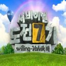 윌링골프 | 드디어 윌링배 도전 7기 왕중왕전 ! 기대하시라!