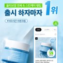 수분감 가득! 끈적임 없는 수분크림. &#39;스튜디오17 워터부스트 히알루론 크림&#39; 사용 후기