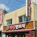 양꼬치와만남 | 사당역 맛집｜육즙이 남달랐던 양꼬치, 양갈비 맛집 '명객양꼬치' 후기