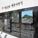 여수충무고등학교 이미지