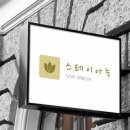 만인스테이