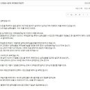 지금 논란이 일고 있는 연세대 성평등 센터 사건.txt 이미지