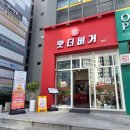 69 | 월성동맛집 신월성맛집 월성동햄버거 월성동수제버거 <왓더버거 대구월성점>