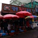 남흥횟집