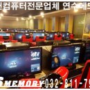 스푼PC방 이미지