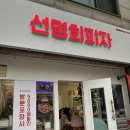 선명희피자원주 이미지