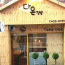 면목김밥 이미지