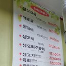 은예문왕소금구이 이미지