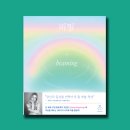 비밍