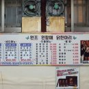 원조동대문닭한마리 이미지