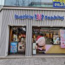 배스킨라빈스인천서구청점