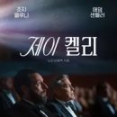 그레이스제이2