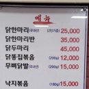 본가닭한마리 이미지