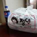 정인족발