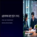 승환컨설팅
