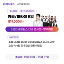 지구여행사 이미지